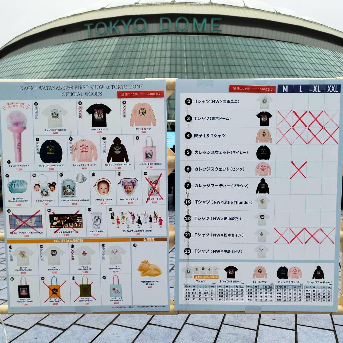 グッズ売り切れ状況(15:40)】 ・Tシャツ(東京ドーム) 全サイズ ・T