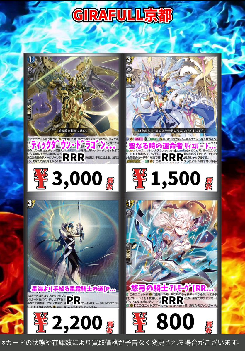 ⛩⛩ #ヴァンガード ⛩⛩ 🚨ヴァンガード高価買取🚨 ティックダウン