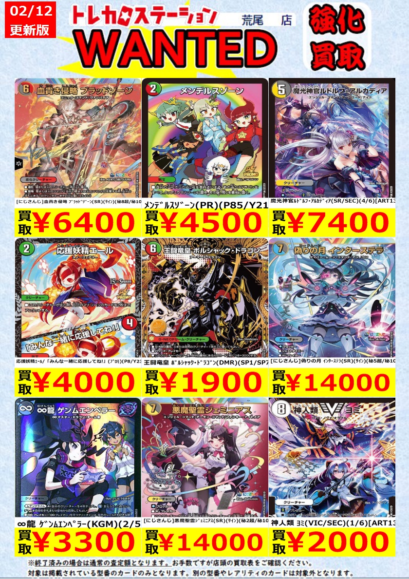 🔥#デュエマ 高価買取🔥】 ﾌｪｱﾘｰ・ﾗｲﾌ(PR)(神P1/Y22) ￥2⃣,9⃣0⃣0⃣