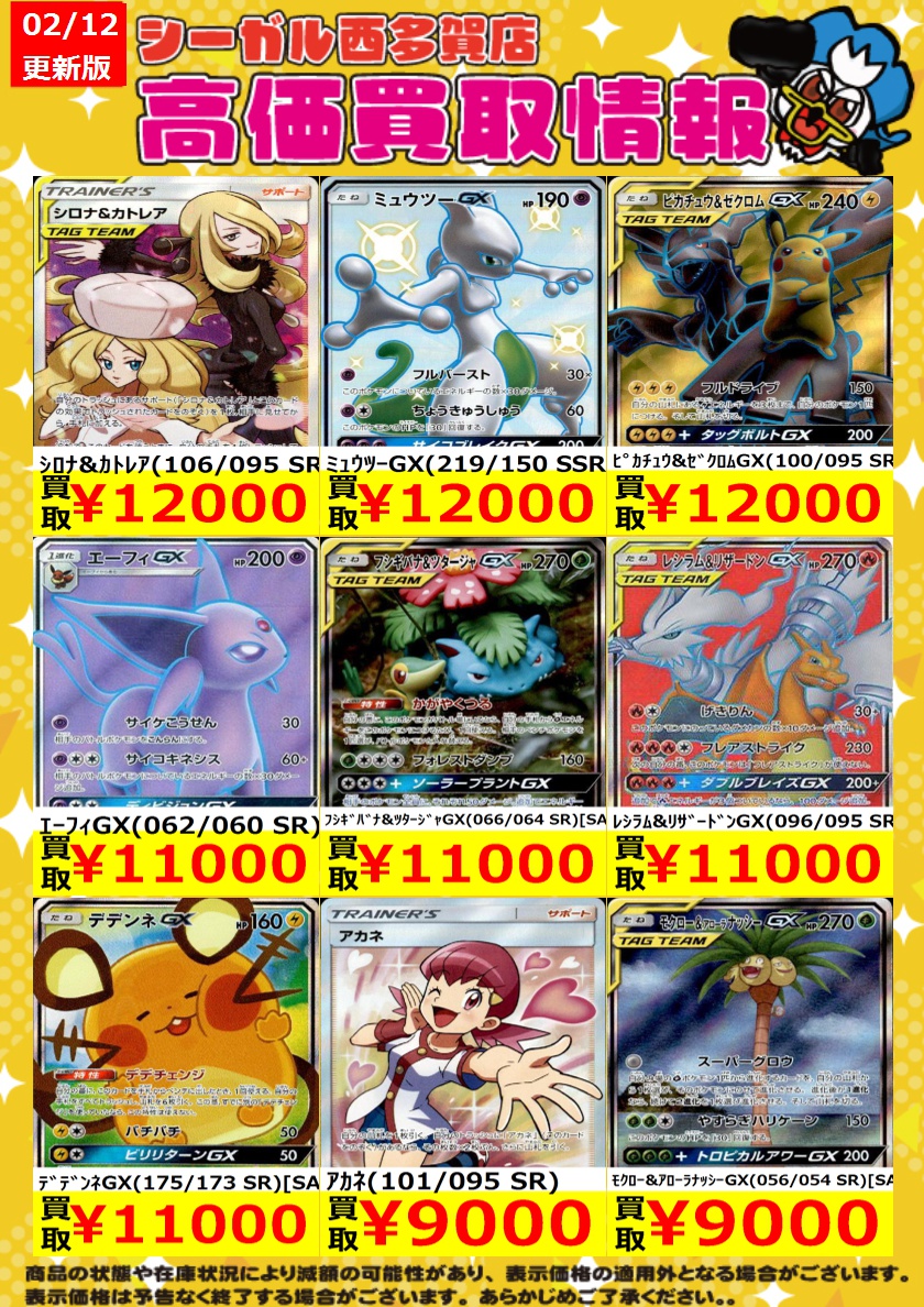 ポケモンカー まとめ売り 多少値下げ可能 ポケモンカー まとめ売り 多少値下げ可能 - メルカリ