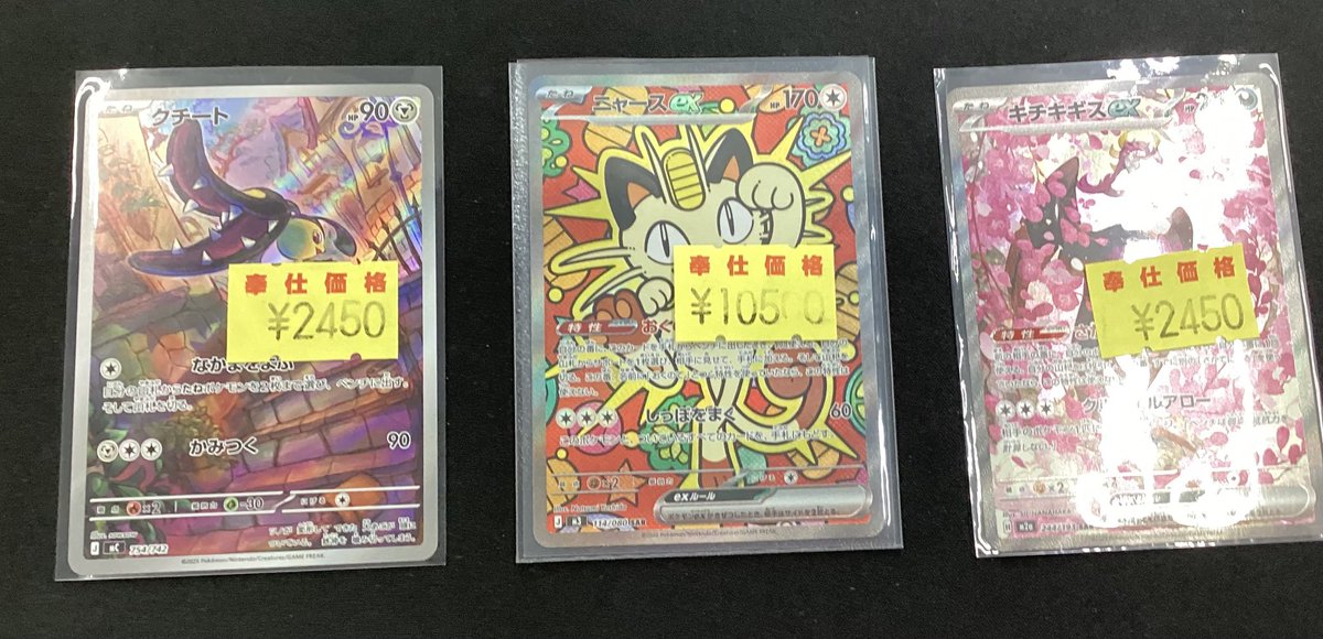 🔥🔥ポケモンカード🔥🔥 ポケモンカードのわけあり特価コーナー追加