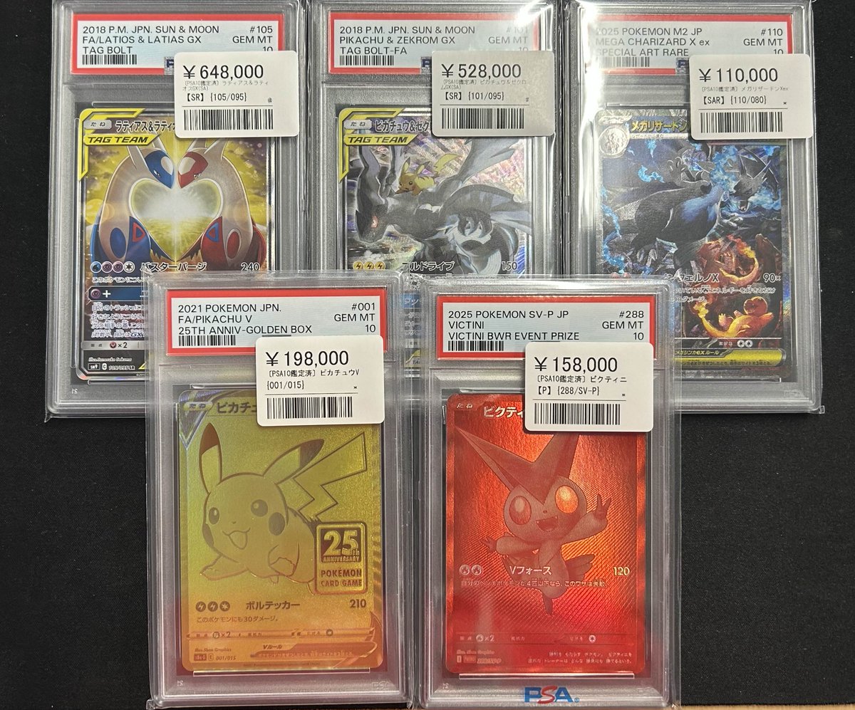 🎉🔥【PSA10超高額入荷】🔥🎉 シンソク池袋店に激アツ個体が到着しま