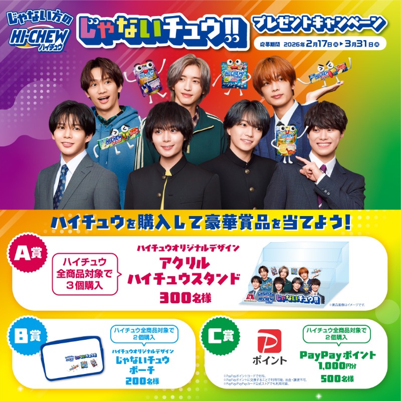 アクリルスタンド💜💕 いいなぁ 💛プレゼントキャンペーン💛 いつも