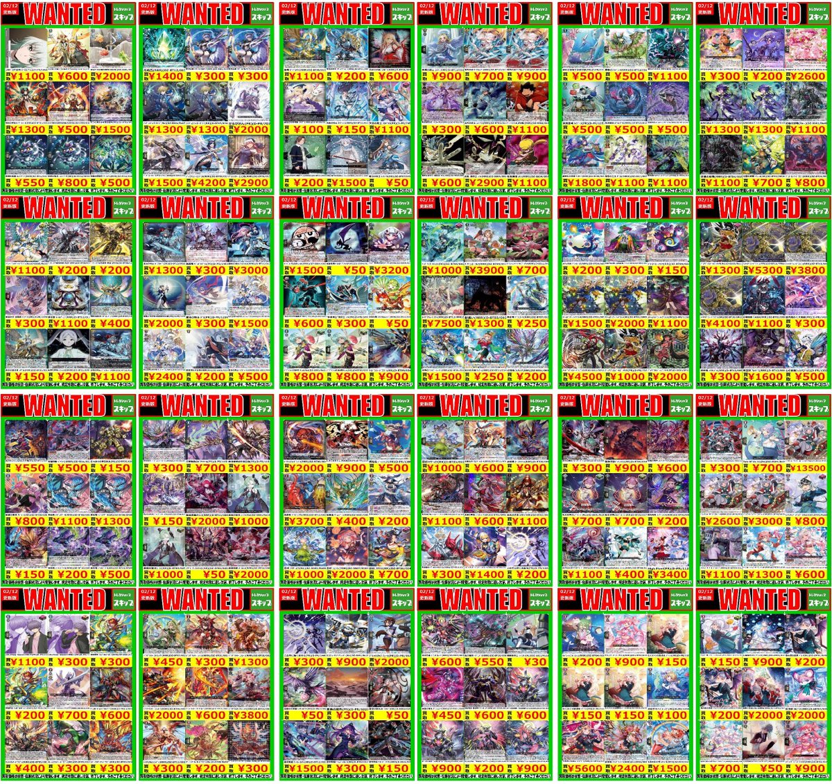 ⚫️＃ヴァンガード 買取WANTED⚫️ #トレカショップスキップ