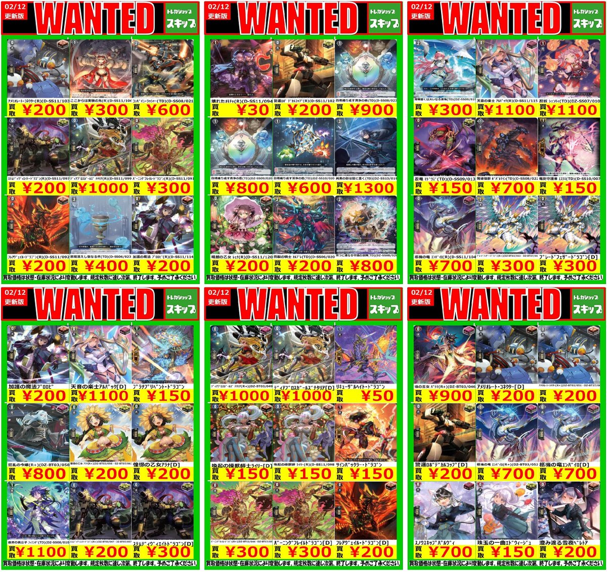 ⚫️＃ヴァンガード 買取WANTED⚫️ #トレカショップスキップ
