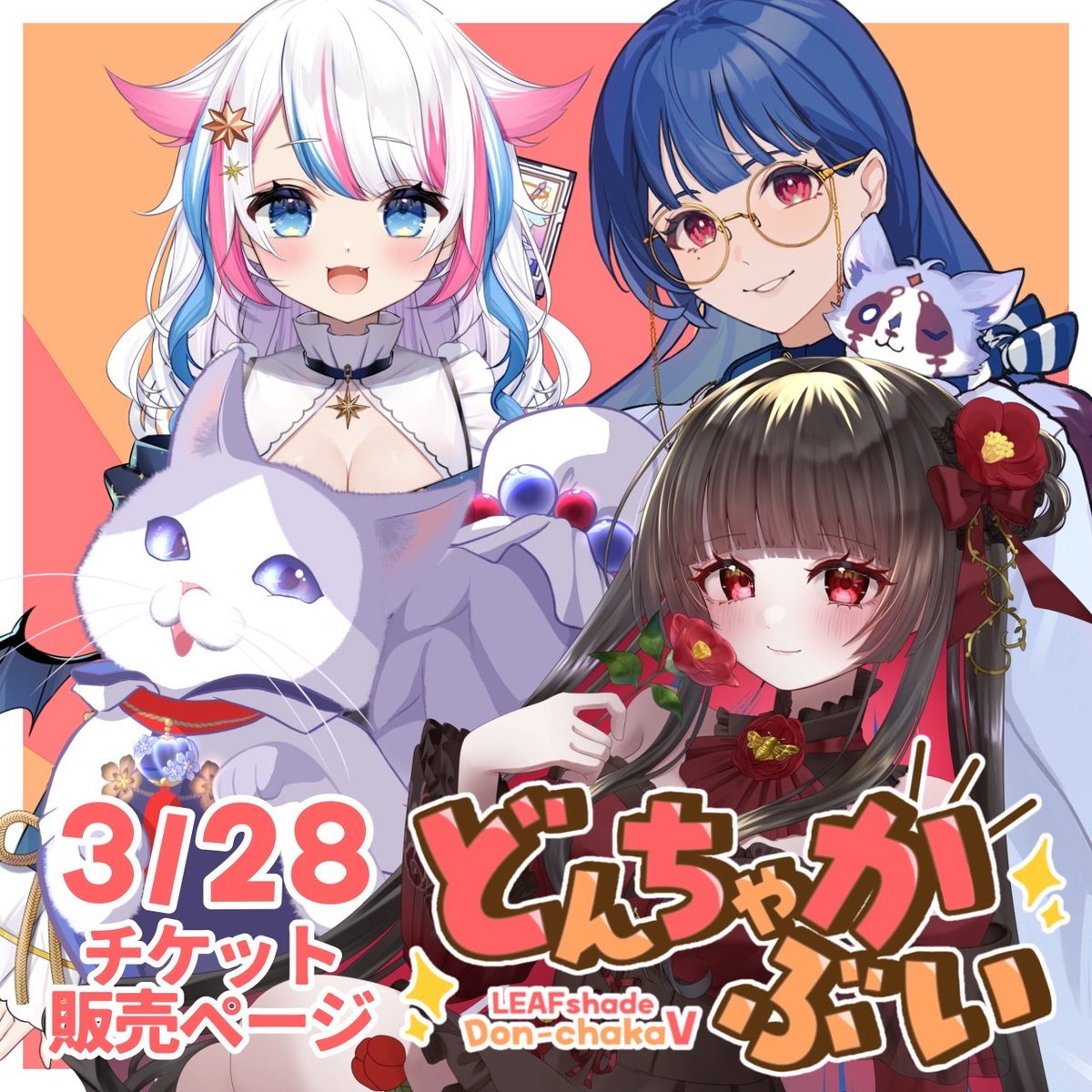 メルちゃんがいるだと！？！！？ (スケジュール確認しなきゃ)