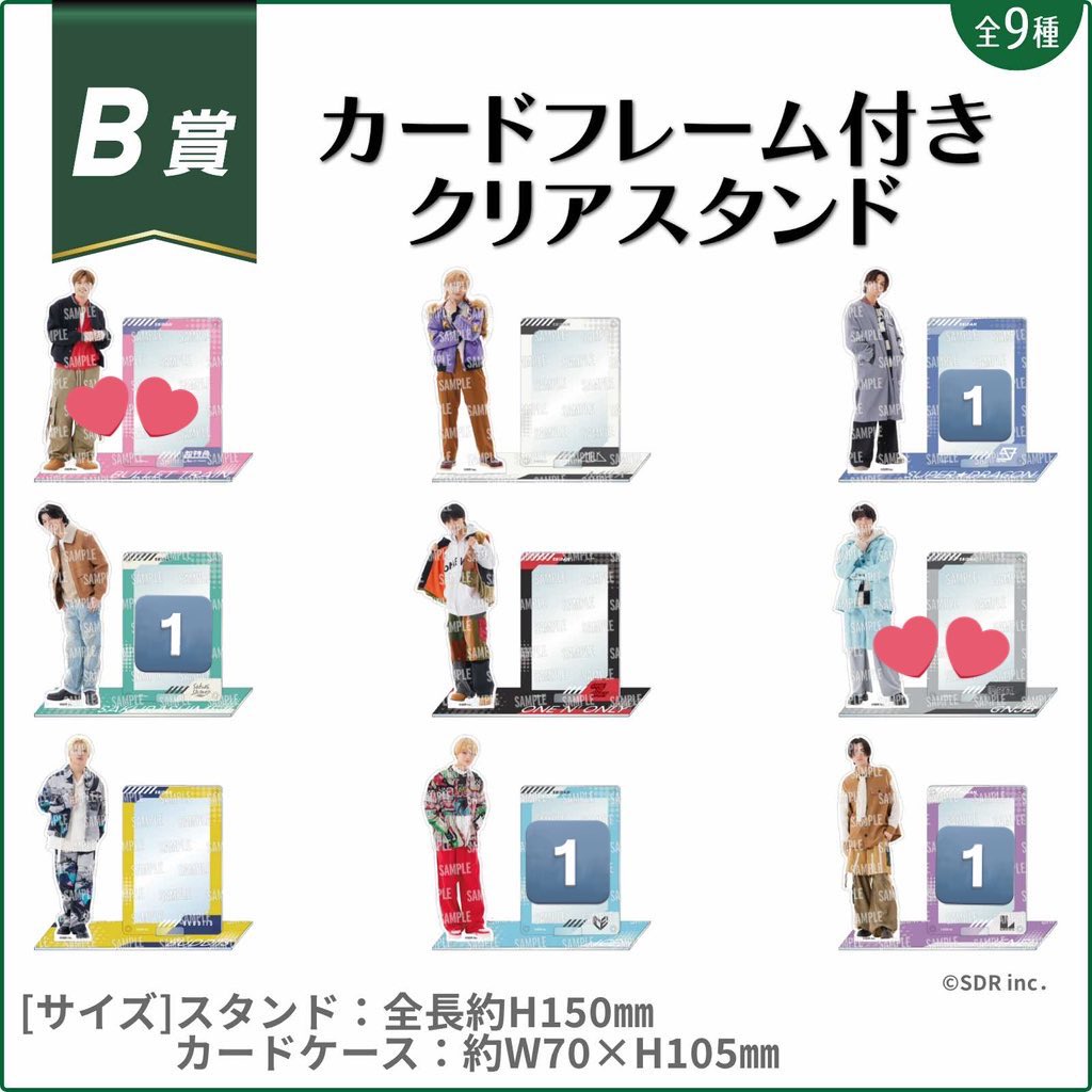 交換】 EBiDANくじvol.2 求：C賞超特急＞B賞タカシ・B賞小泉光咲