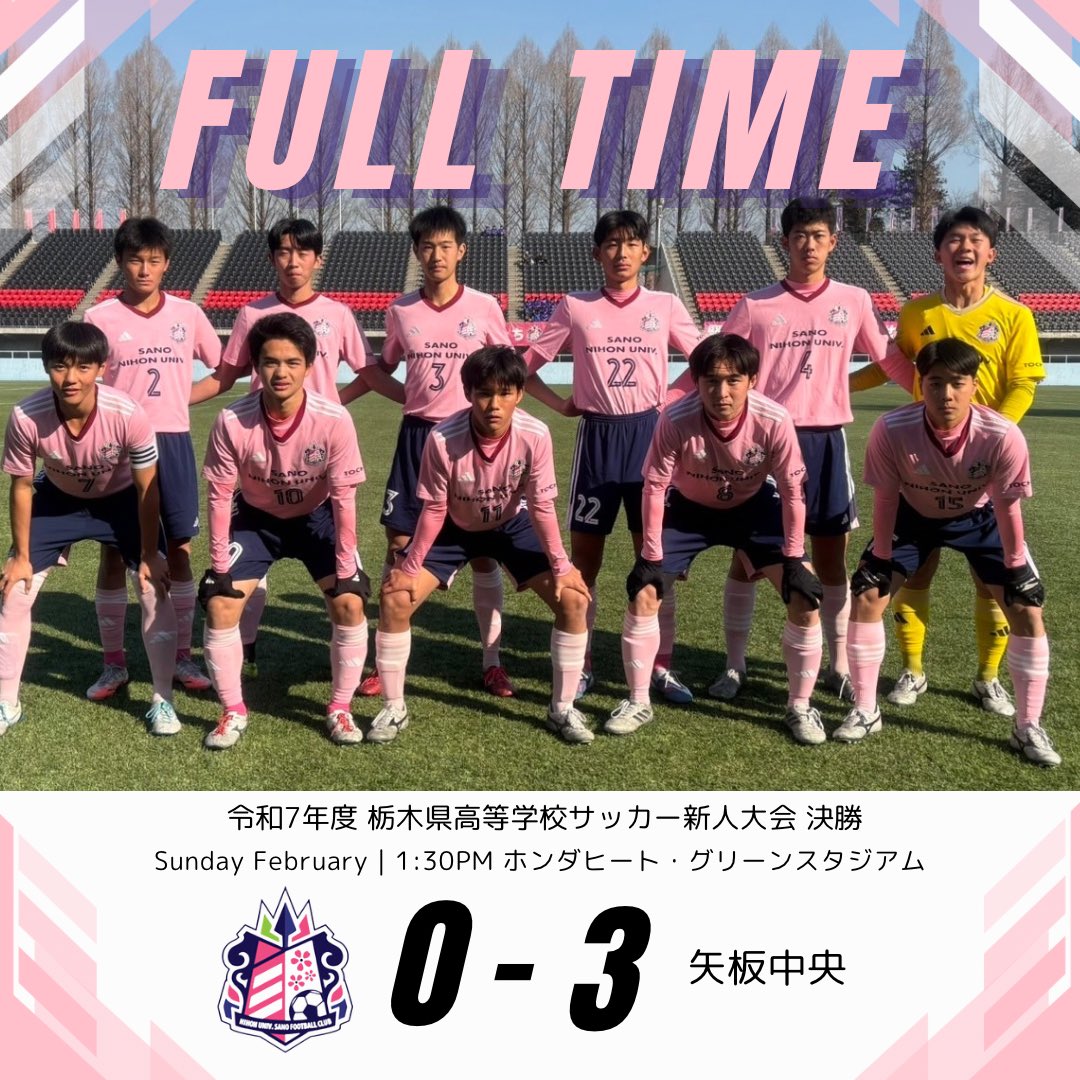 佐野日本大学高等学校サッカー部【公式】 (@sanichi_fc) / Posts / X