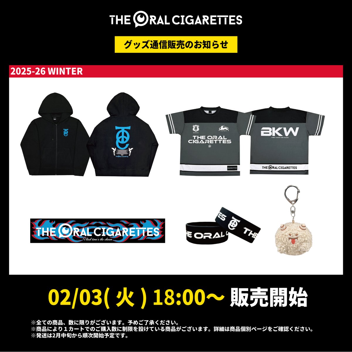グッズ通販】 2/3(火)18時から2025-26 WINTERのグッズ通販が開始となり