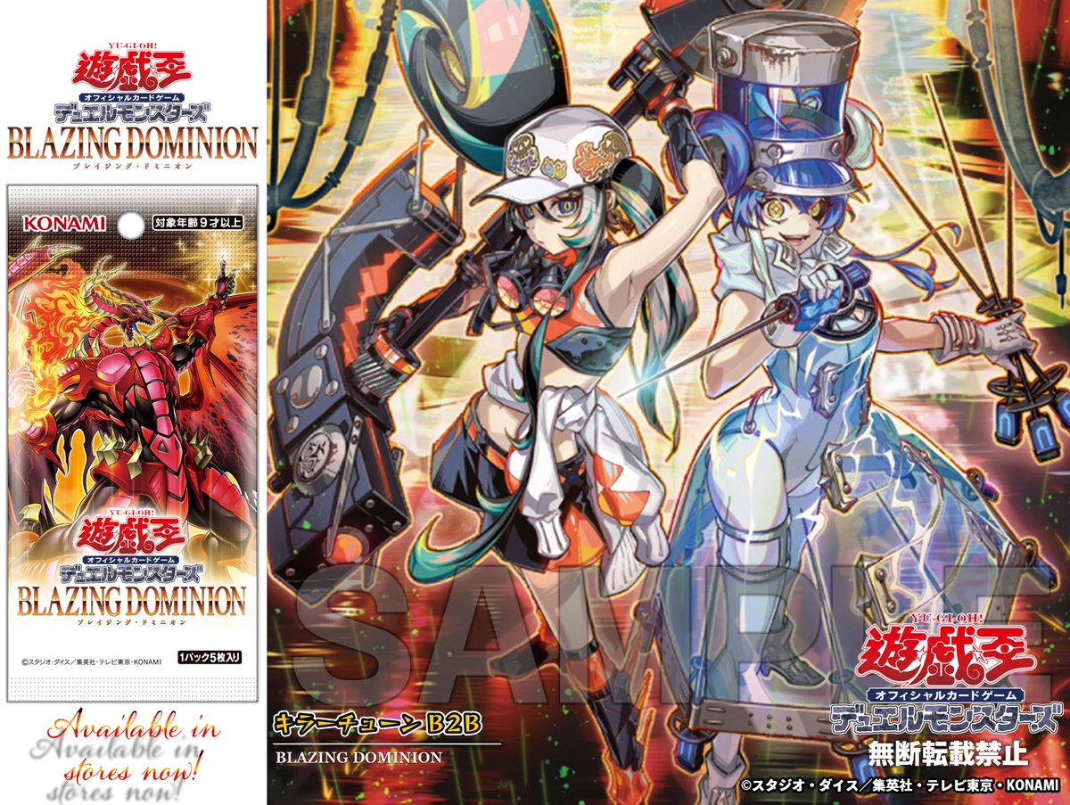 ✧ 𝘽𝙇𝘼𝙕𝙄𝙉𝙂 𝘿𝙊𝙈𝙄𝙉𝙄𝙊𝙉 ✧＼ ＼／ ＼／ ＼ 好評発売中