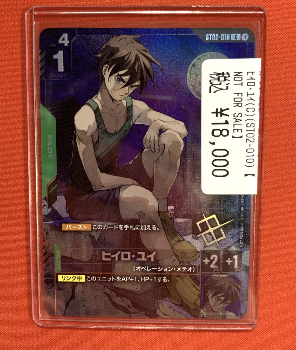 ヒイロ・ユイ パイロットカード CSベスト8プロモ ヒイロ・ユイ
