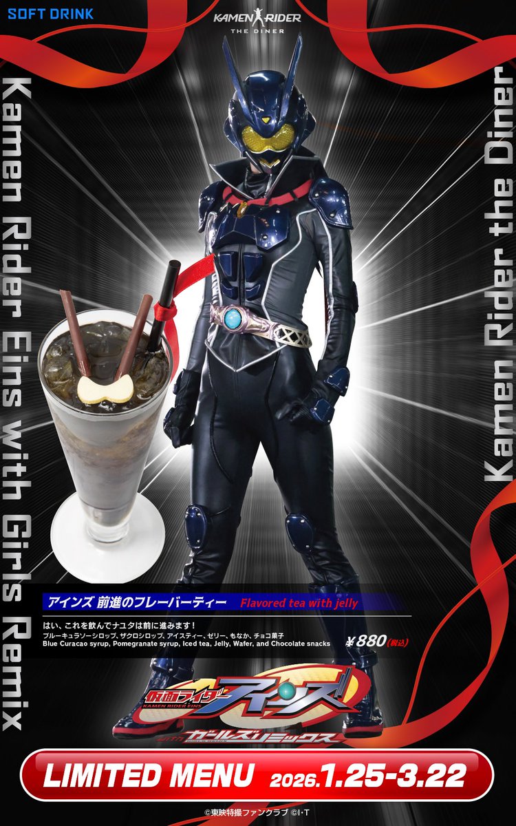仮面ライダーザダイナー ショップカード 仮面ライダーアインズ