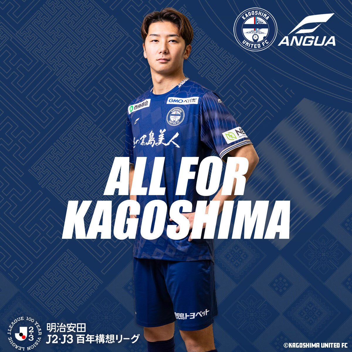 鹿児島ユナイテッドFC 田上裕選手 2019オーセンティックユニフォーム