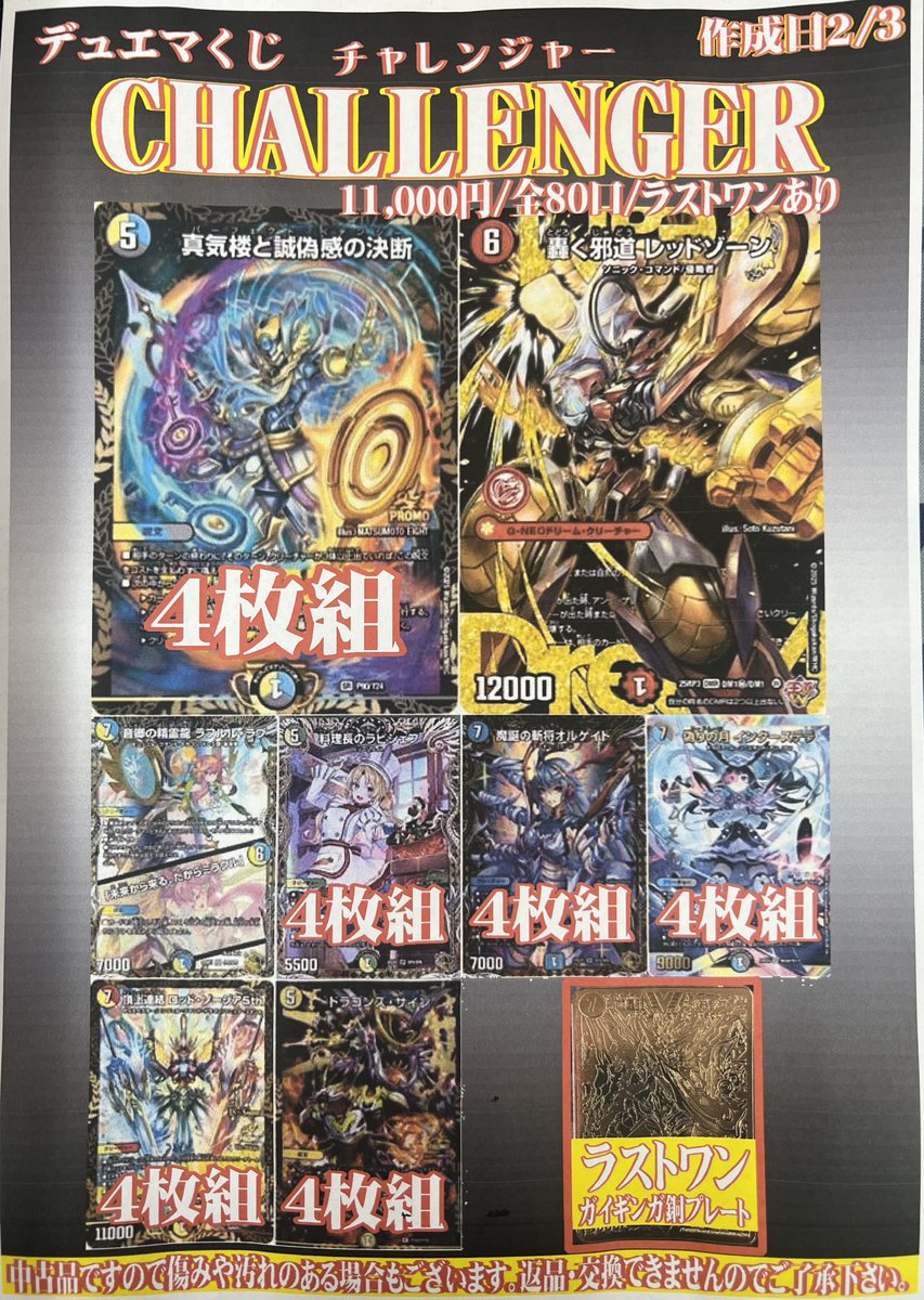 レッドアウト 金 4枚 シークレット max レッドアウト 金 4枚