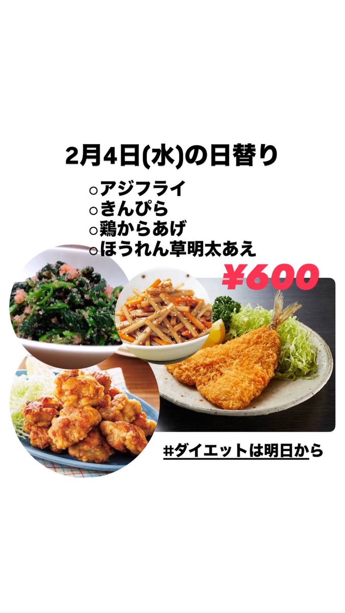 ダイエットは明日から (@diet_asitakara1) / Posts / X