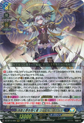 ヴァンガード ウルト&ルエル　4枚セット 刻天想命 幻真星戦