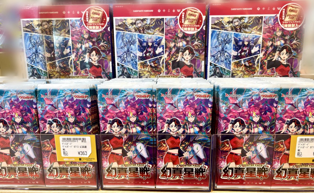 おはようございます‼️本日2/13は 🔥🔥新弾発売日🔥🔥 【 #ヴァン