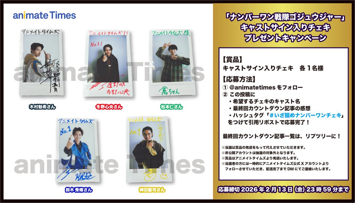 木村魁希さん 48話の裏話や木村さんの思う熊手真白像など、 熊手真白