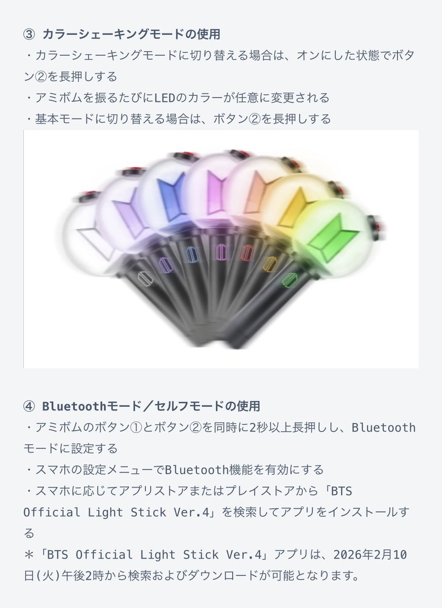 BTSのアミボム VER.4の使い方完全ガイドを作りました！！ 基本モードの