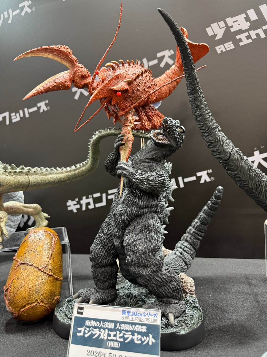久しぶりにゴジラで欲しいものが出るけど当時48000かあ…。6くらいいく😂⁉️