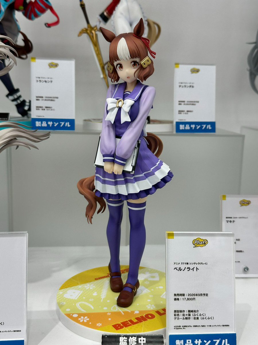 ファット・カンパニー アニメ『ウマ娘 シンデレラグレイ』 ベルノ