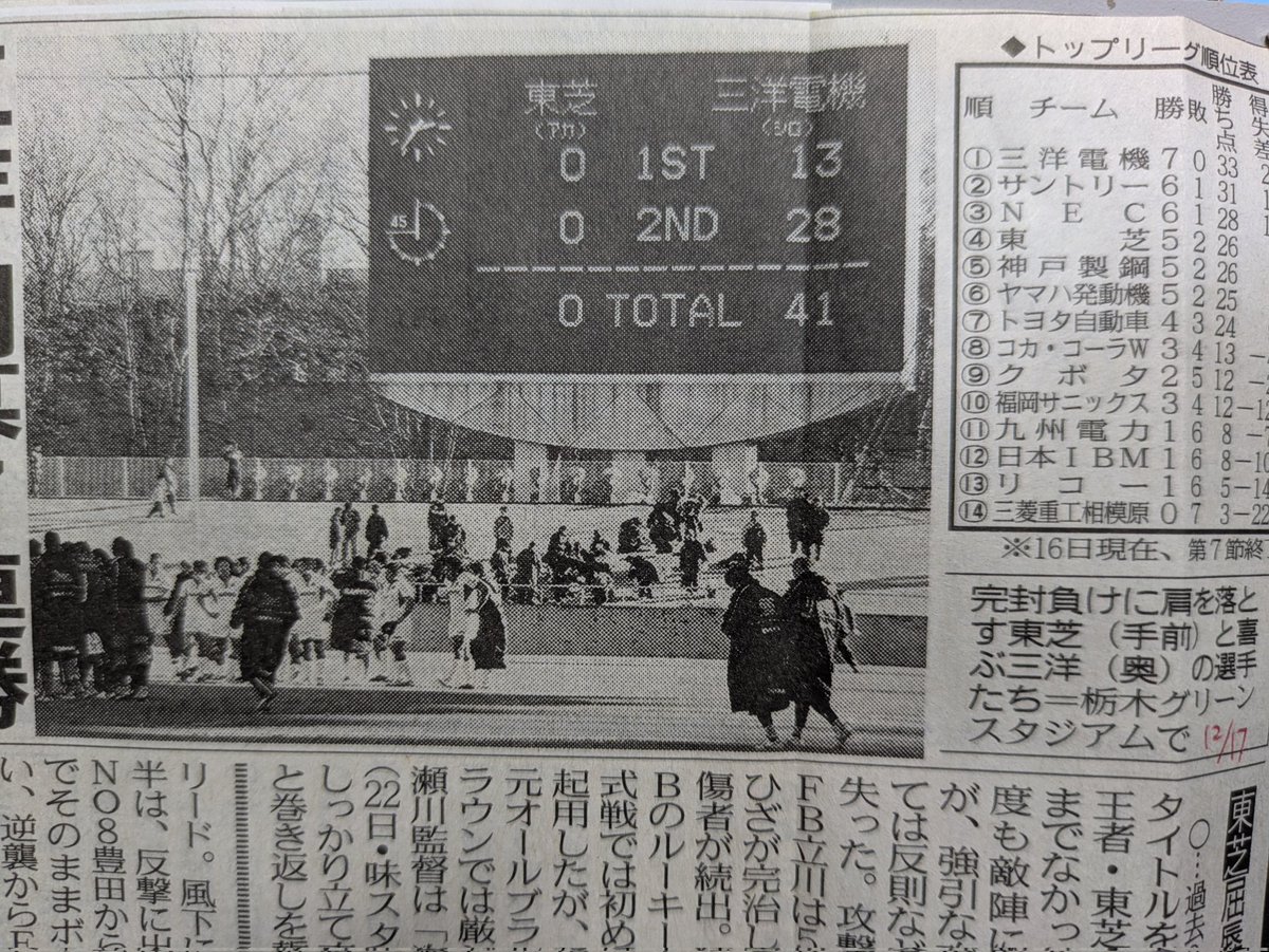 出来すぎた内容すぎて、ノーサイドの笛が鳴ってやっと出来すぎた内容を