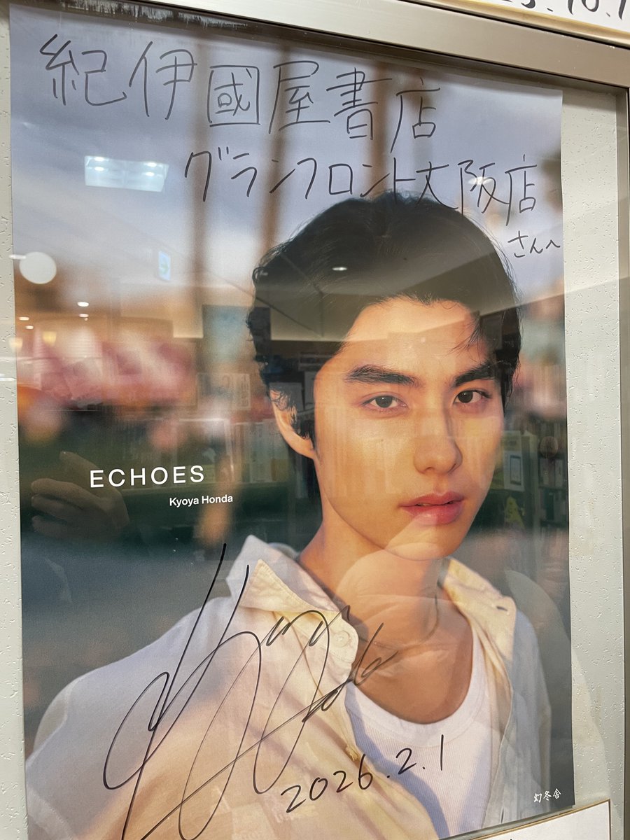 TXTのおかげでグランフロントにカムバできたので本田響矢さんのサイン