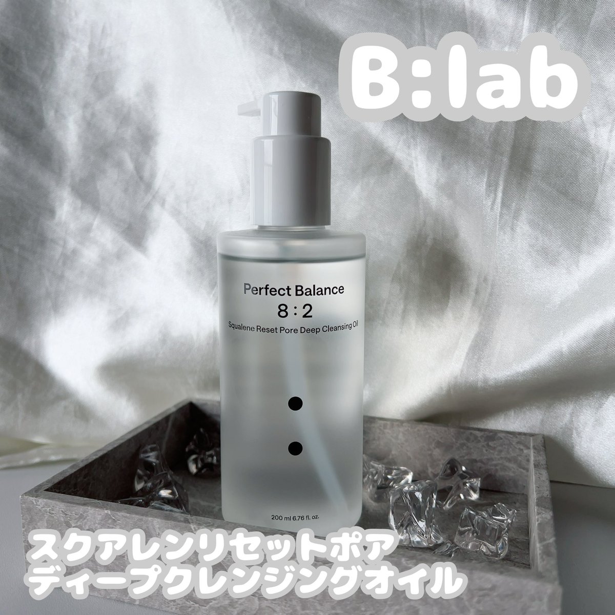 gift @b_lab_japan 様から角質ケアにもなるクレンジングオイルを頂き