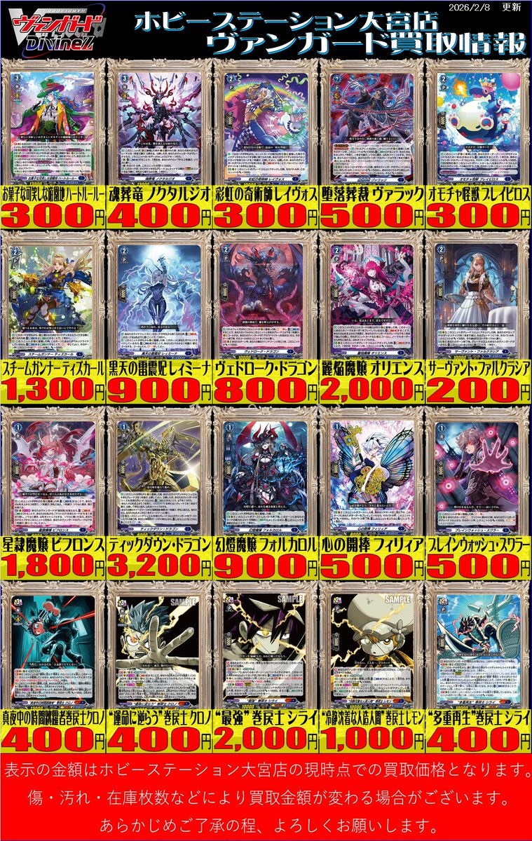 🐼ヴァンガード 買取情報🐼 スチームガンナー ティズカール ￥1300 星