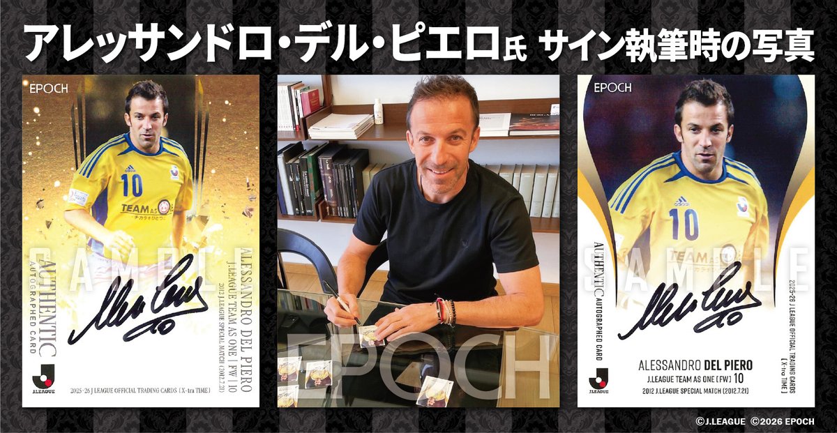 デルピエロ欲しい。 次はバッジョ出してください。