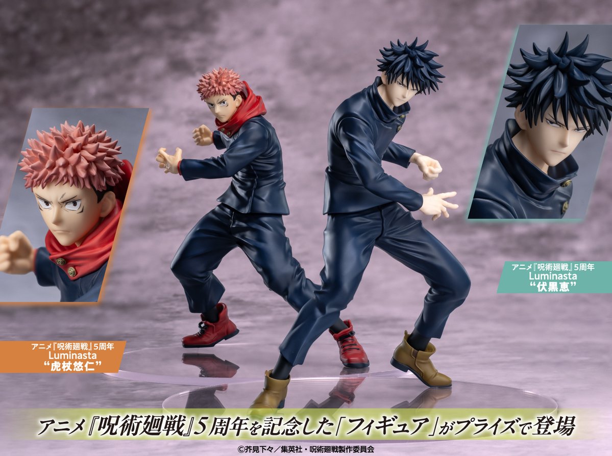 TVアニメ『＃呪術廻戦』「＃死滅回游」放送中 現在登場中の #ラウンド