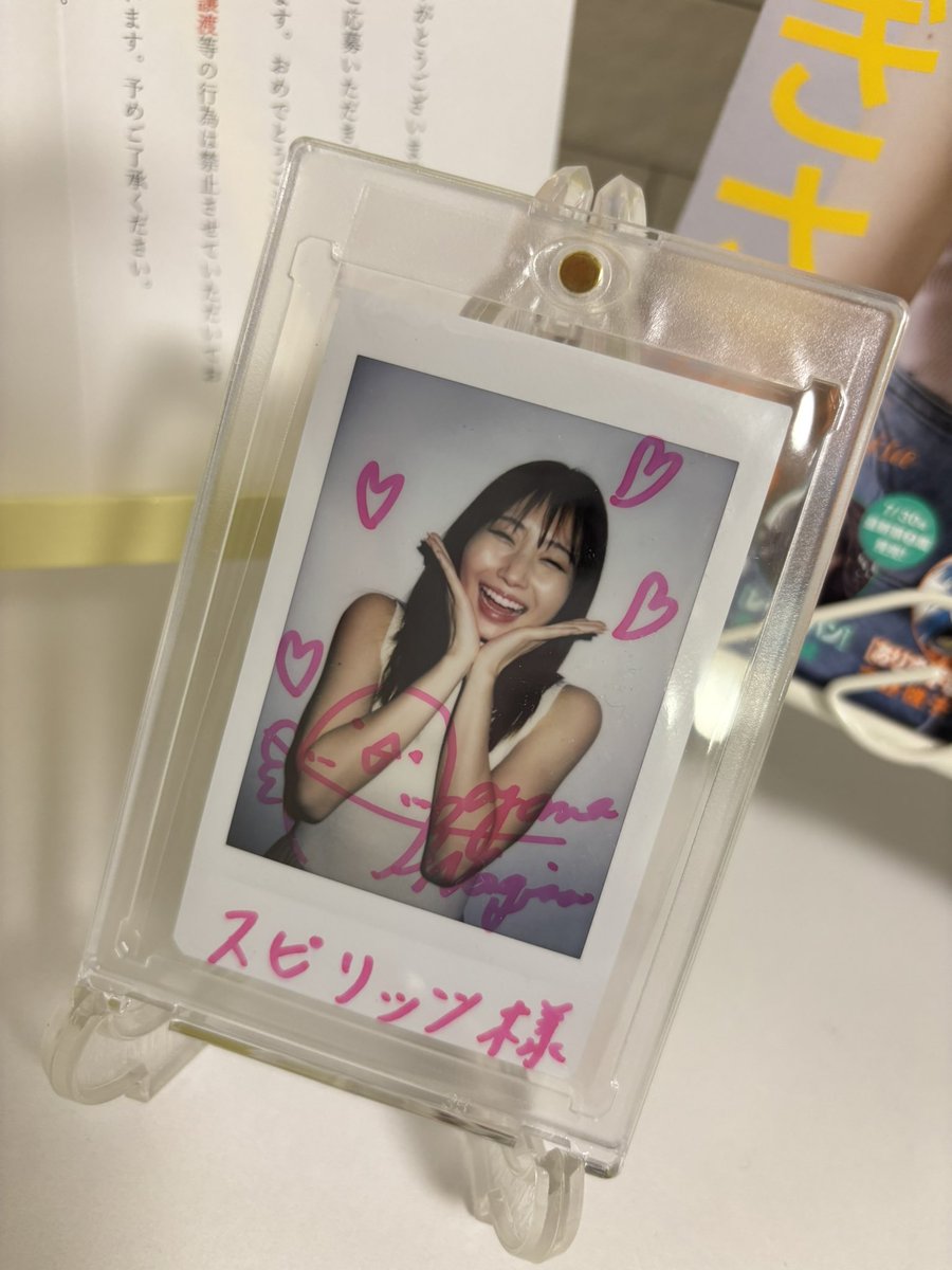 なんと…！この度 #週間スピリッツ さんの #青山なぎさ さんサイン入り