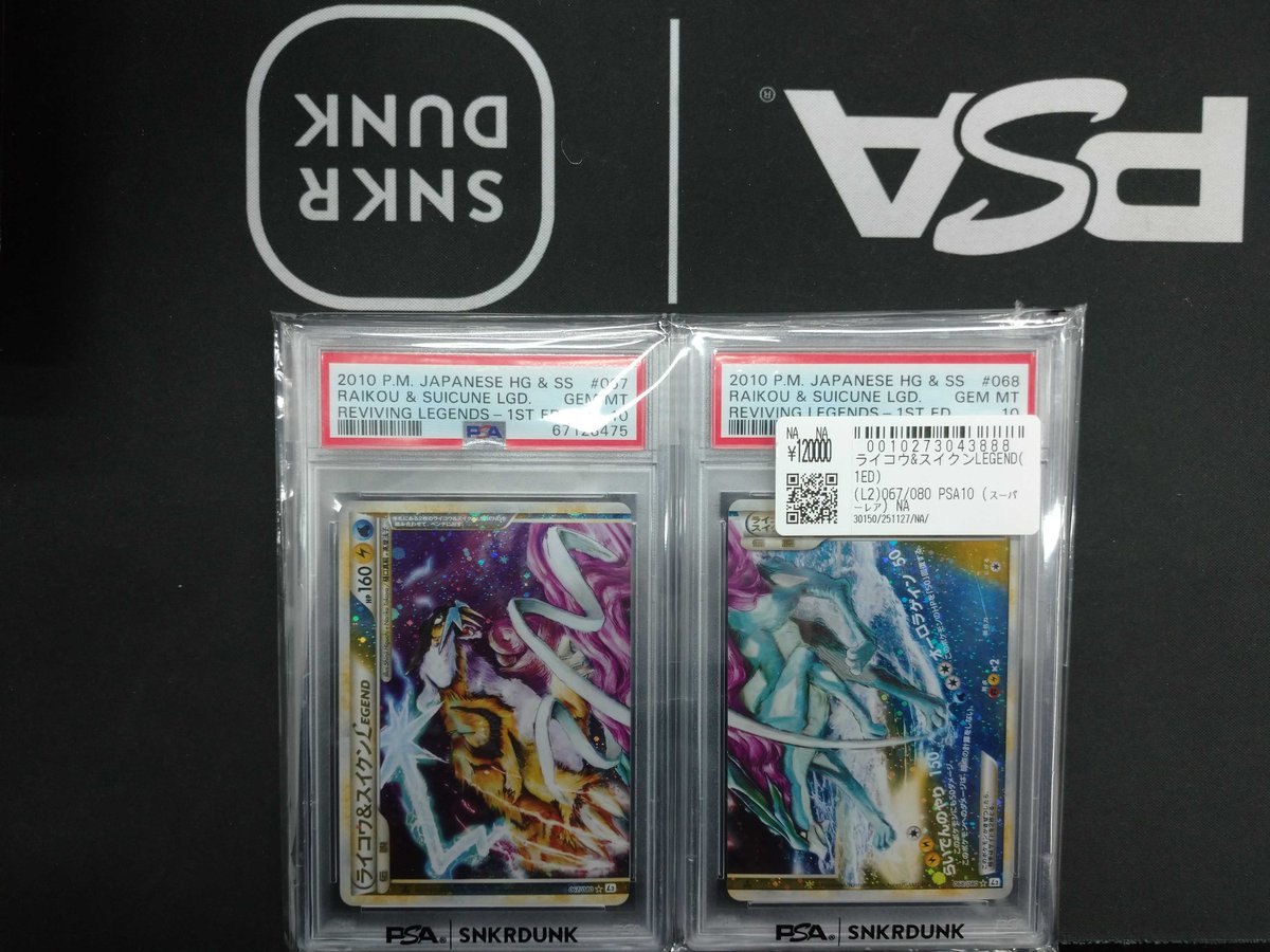 こちらご購入頂きました‼ 🔥🔥🔥LEGENDカード 🔥🔥🔥 ✓ライコウ