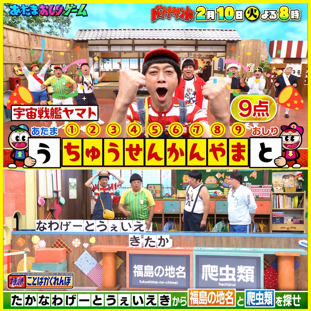 バナナサンド 🍌🥪 ▷▷▷ Next ◁◁◁ 2月10日(火)今夜8️⃣時