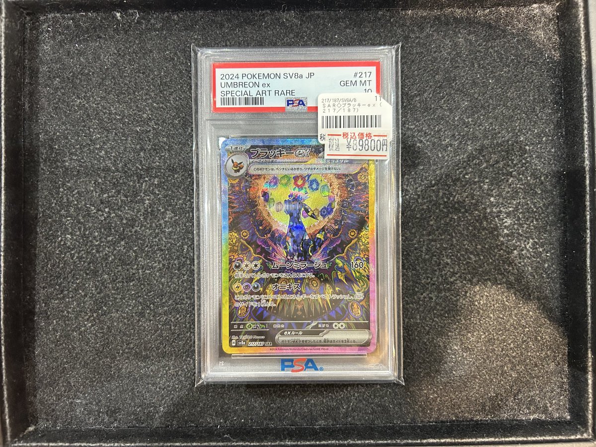 🌙入荷情報⚡️】 #ポケモンカード ブラッキーex ゼクロムex のPSA10を