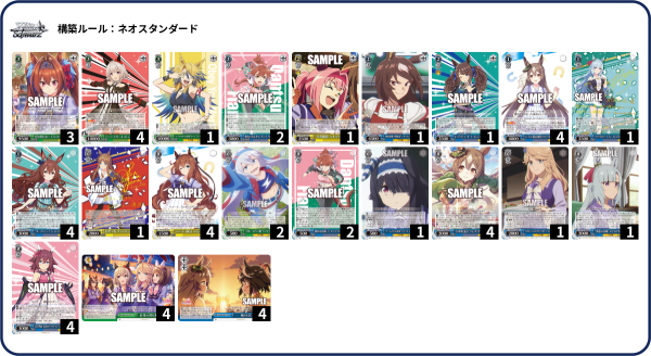 WS】ウマ娘 ドラドラ宝 カレンチャン [シンデレラグレイ構築] デッキ