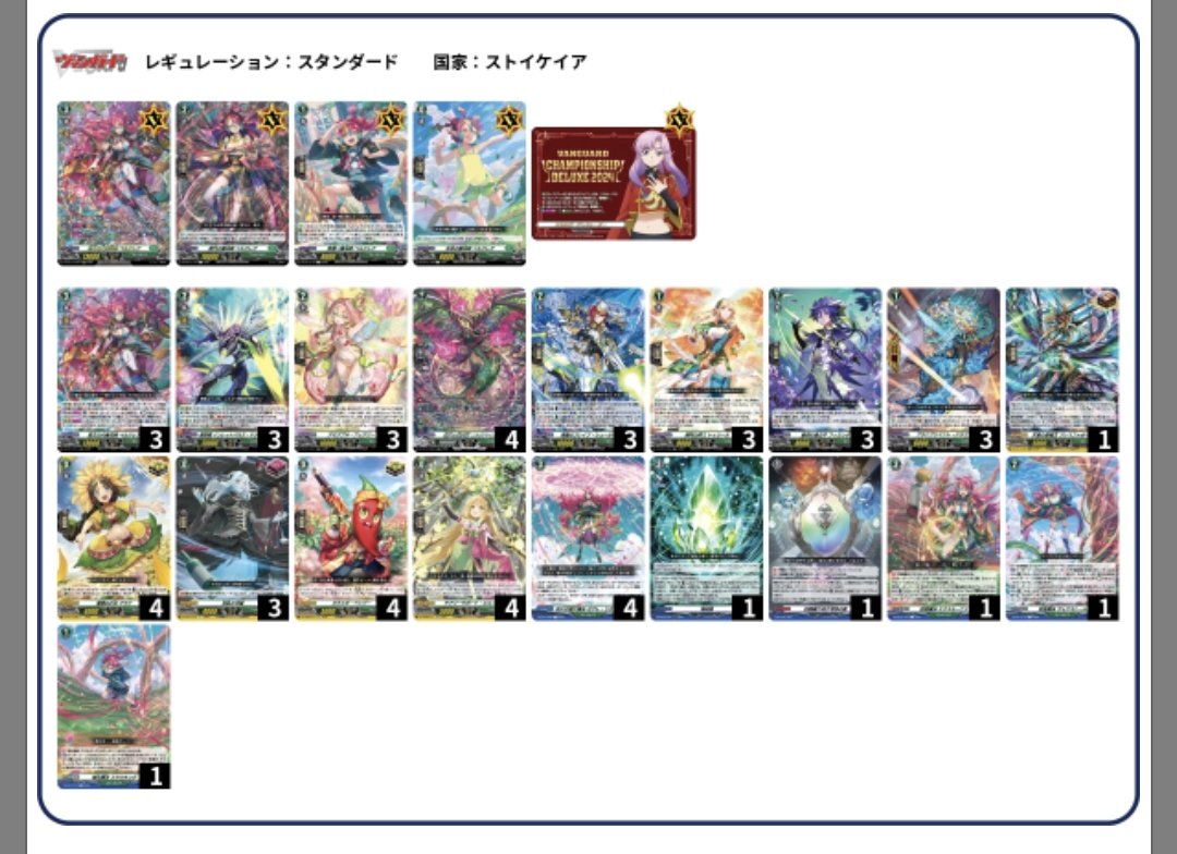 とりあえず幻真星戦のデッキはこんなもんでええか ベルクレアは対戦