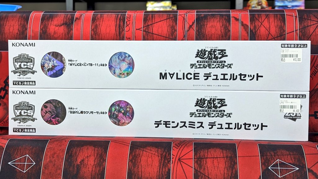 入荷情報》 ✨遊戯王✨ 🔥M∀LICE デュエルセット🔥 🔥デモンスミス