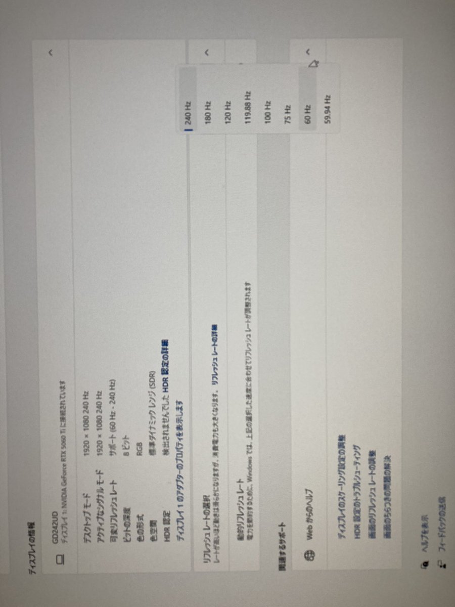 なるほど、これか。 モニター本来の性能は活かせないけどしゃあなし😭