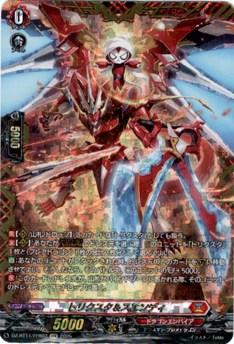 ヴァンガード】【シングル販売】 （・ω・）＜見習いです