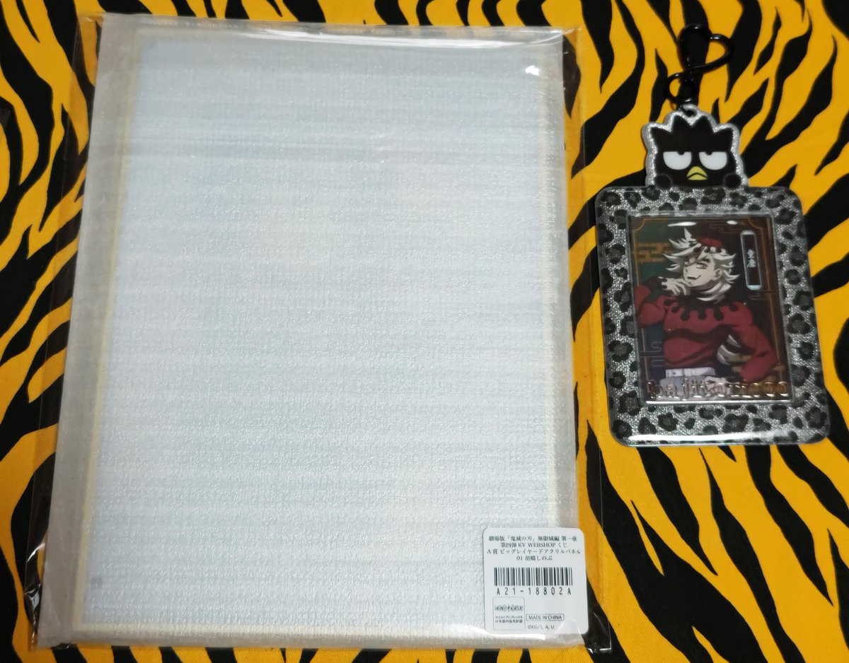 譲渡】 鬼滅の刃 劇場版 無限城編WEBSHOPくじ クリアカード 缶バッジ