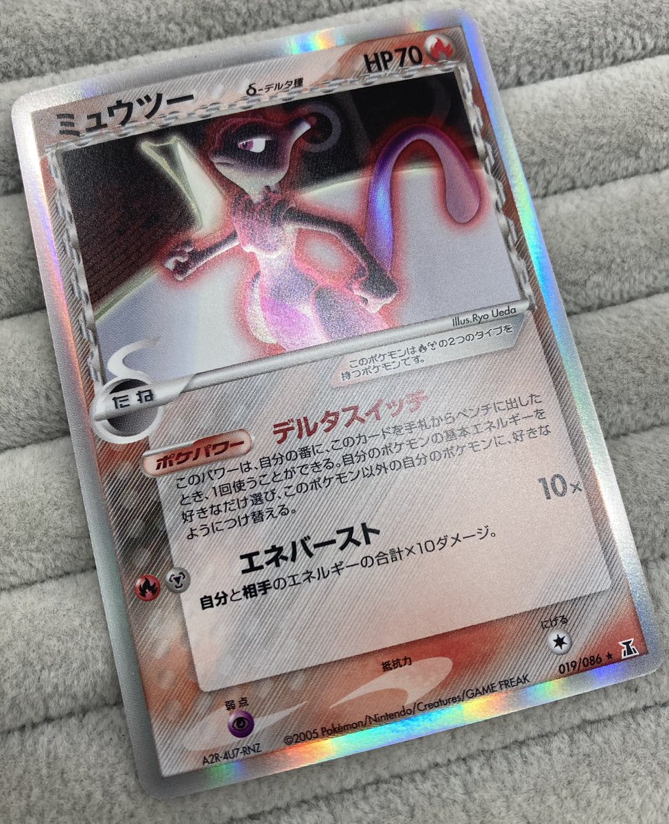 ポケカ 🌀ミュウツー δ-デルタ種🌀 買取させて頂きました‼️ 初代から