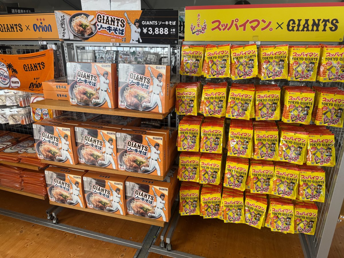 ✨3連休最終日✨ GIANTS STORE BALLPARK NAHAでは、 お土産におすすめ