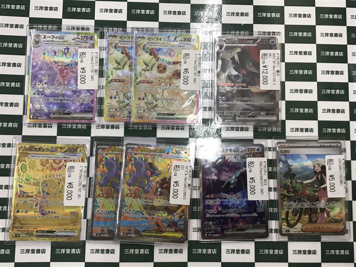 ポケカ 高額カード大量に買取させていただいております🔥 🌟Nのｿﾞﾛｱｰｸ