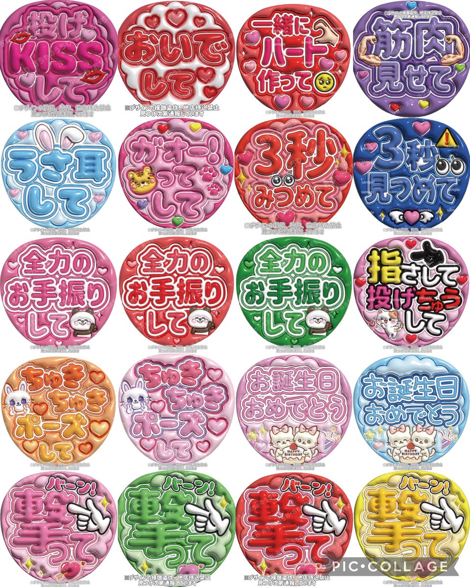 ファンサ ぷっくりうちわ文字♡