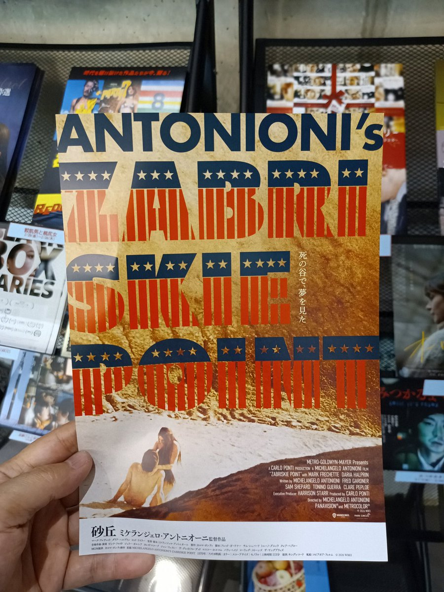 映画『砂丘』公式 (@sakyu_movie) / Posts / X