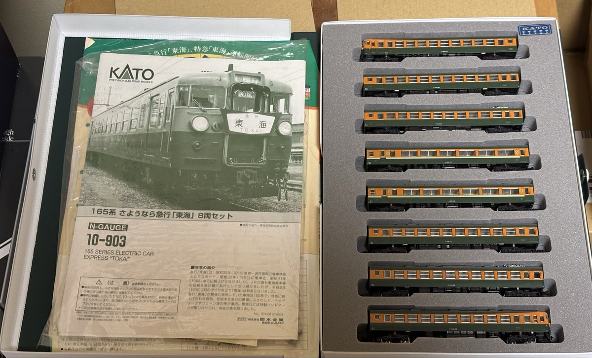 KATO 165系 さよなら急行(東海) 8両セット中古 公式]鉄道模型(10-903165系 さようなら 急行「東海」8両セット)商品