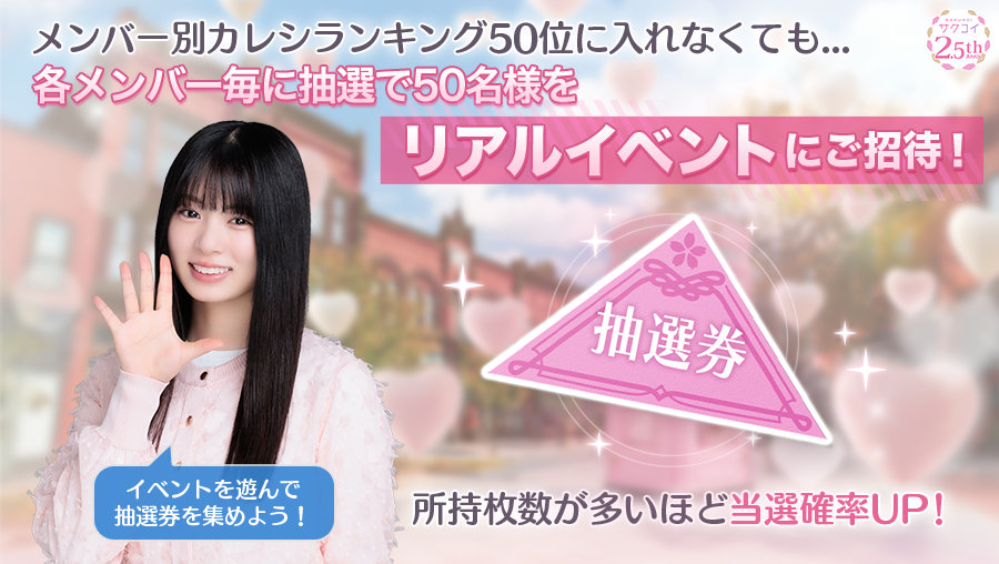 サクコイ【公式】 (@sakukoiofficial) / Highlights / X