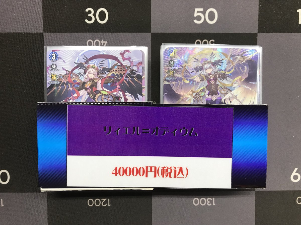 ヴァンガード 販売情報】 『リィエル＝オディウム』のデッキを入荷しま