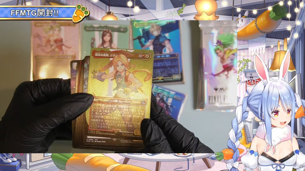 ぺこらいぶ FFxMTGボックス開封おつぺこでした！ 知ってるキャラも増え
